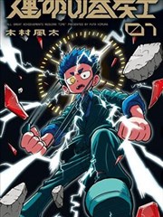 铃芽之旅 八戒八戒在线电影观看