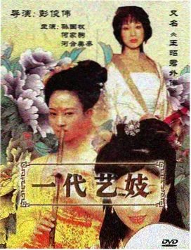 周处除三害 八戒八戒在线电影观看